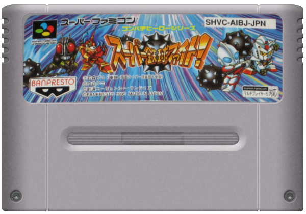Super Tekkyuu Fight media 5 for Super Famicom